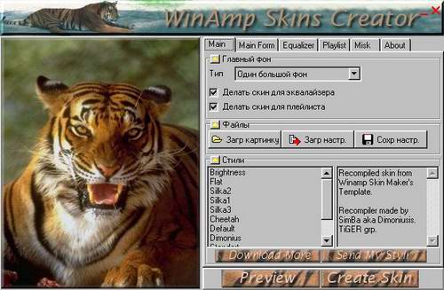 Winamp Skins Creator